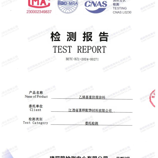广东重防腐地坪,广东超强耐腐蚀涂料产品图2
