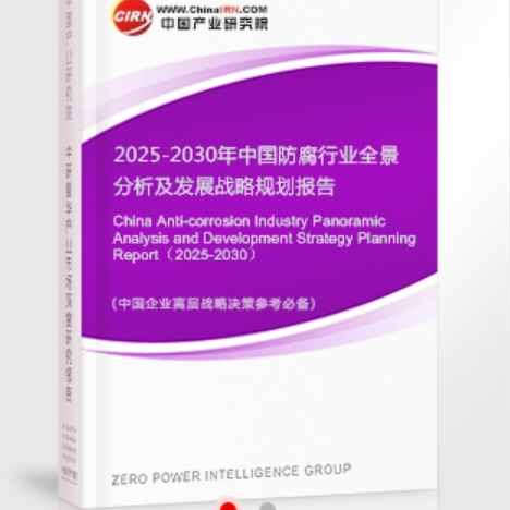 广东安特佳防腐为您解读2025防腐行业市场规模及未来趋势分析