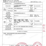 广东重防腐地坪,广东超强耐腐蚀涂料-缩略图3